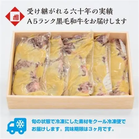 おやま和牛 A5 極 味噌漬け×5枚【配送不可地域：離島】【1096952】