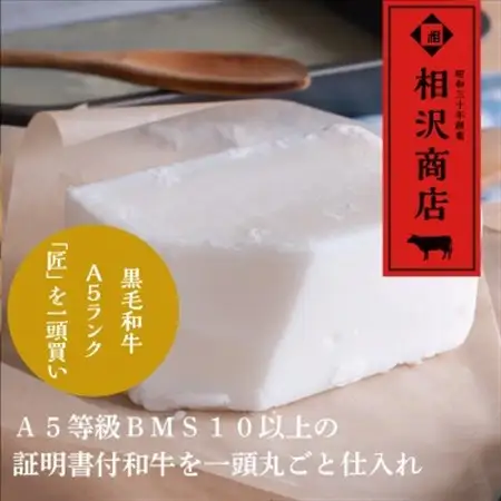おやま和牛 A5 極 牛脂約700g【配送不可地域：離島】【1096961】