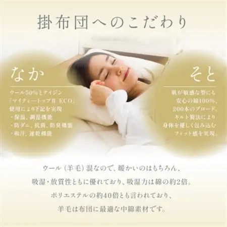APHRODITA 日葵羊毛混掛け布団シングルロング 日本製 創業150年の信頼と実績【1098332】
