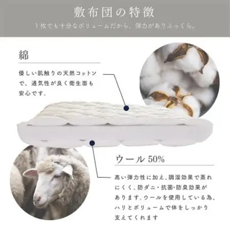 APHRODITA 日葵ボリューム羊毛混 敷布団セミダブルロング 日本製 創業150年の信頼と実績【1098336】