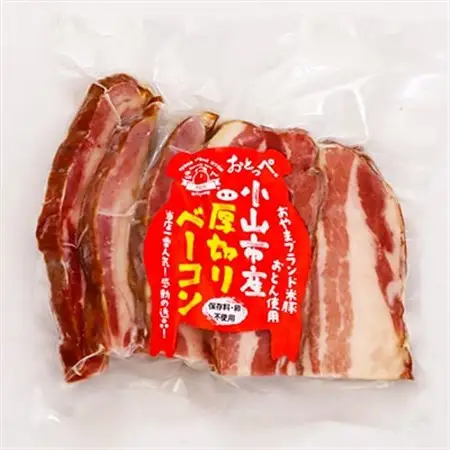 【食べきり5パック】BBQ選手権全国優勝!メディアで話題沸騰小山ブランド豚を使ったベーコンセット【配送不可地域：離島】【1105011】