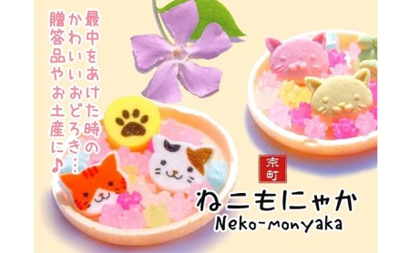 〈京の老舗和〉かわいい「和スイーツ」セット（ねこもにゃか＆あにまろ＆ラムネ金平糖）最中 マシュマロ こんぺいとう