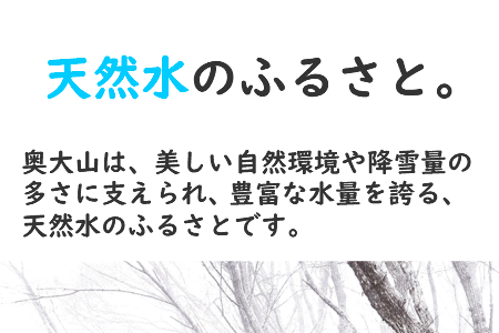 【ふるなび限定】サントリー天然水 550ml 24本×2箱 計48本 奥大山 SUNTORY ペットボトル 500ミリ＋50ml 送料無料 FN-Limited 0582