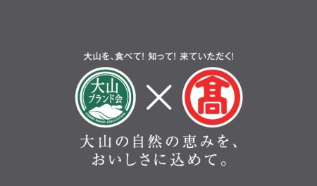 純米酒飲み比べセット 2本（大山ブランド会）日本酒 一升 地酒 米子高島屋 27-BK2 0357