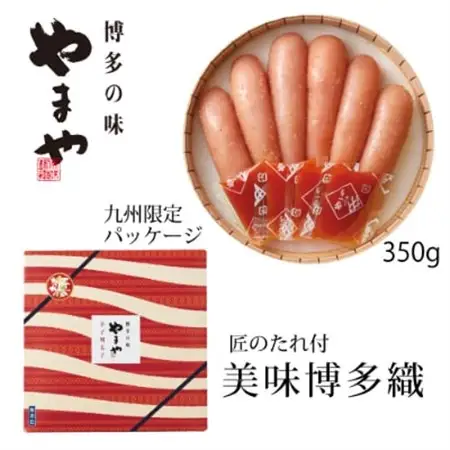 やまやの「九州限定」熟成辛子明太子(350g)(大野城市)_魚介・海産物 明太子・たらこ  めんたいこ タラコ_【配送不可地域：離島】【1049035】