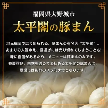 本場中国の味　太平閣の豚まん　8個_肉まん 中華まん 肉 人気 豚肉 中華 惣菜 おやつ 取り寄せ 福岡 中華饅頭 食品 点心 冷蔵 送料無料 九州 ギフト 贈り物 プレゼント_【配送不可地域：離島】【1075362】