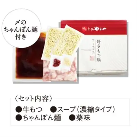 博多もつ鍋やまや　こく味噌味(3～4人前)(大野城市)_もつ鍋 味噌味 やまや メーカー 福岡 人気 おすすめ 送料込み 贈答 ギフト 名物 博多 冷凍_【配送不可地域：離島】【1099299】