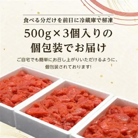 【旨!1.5キロ】辛子明太子切れ子(フレーク)【《あごおとし》でおなじみの博多まるきた】1500g_明太子 めんたいこ 1.5kg 小分け ご自宅用 家庭用 福岡 魚卵 冷凍 ギフト プレゼント 贈り物 送料無料_【配送不可地域：離島】【1115357】