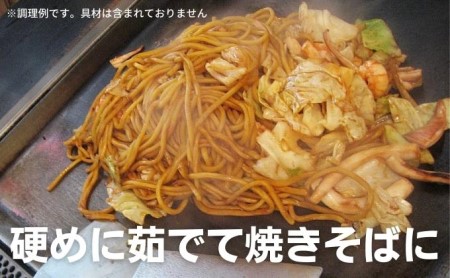 うどん屋さんが作る むかしながらの冷やし中華そば（24人前）瀬戸内レモン果汁入り専用スープ付き 麺類 冷麺 