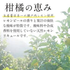 瀬戸内レモン【レモンロックス　LEMON　ROCKS】16度　500ml×1｜檸檬 れもん リキュール 果実酒 広島