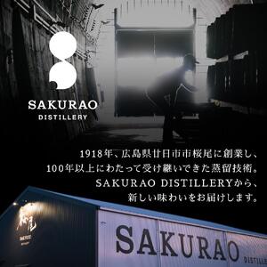 【桜尾ジン リミテッド SAKURAO GIN LIMITED】700ml｜GIN クラフトジン 酒 広島