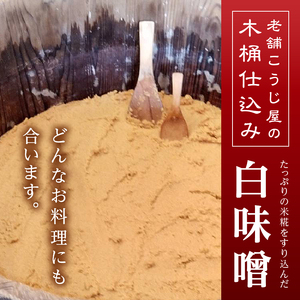 a29-011　【定期便 3回】 味噌 食べ比べ + 金山寺セット