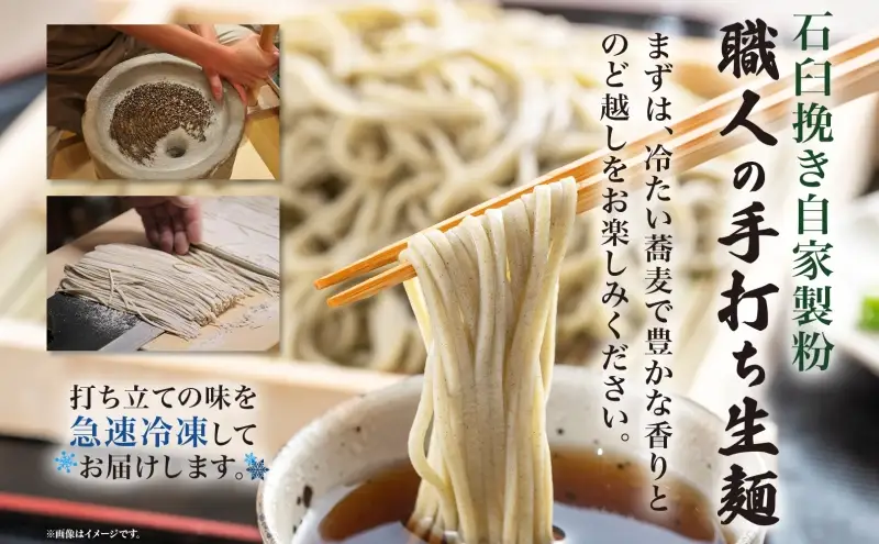 北海道 二八そば 凍結 生 ちょうどいい 150g×8人前 そばの実アイス 130ml×3個 蕎麦 ソバ 生麺 麺 冷凍 のど越し 手打ち アイス スイーツ デザート 詰め合わせ セット 石臼挽き 自家製粉 そば処霧立亭 送料無料