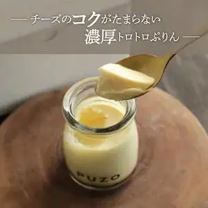 三つ星ぷりん4個×2箱セット