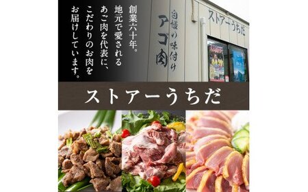 A-064 とり刺しとあご肉セット！国産の鶏刺し(120g×2パック合計約240g)アゴ肉(400g×2パック合計約800g) 【ストアーうちだ】霧島市 豚肉 鶏肉 国産 鳥刺し 惣菜 おつまみ