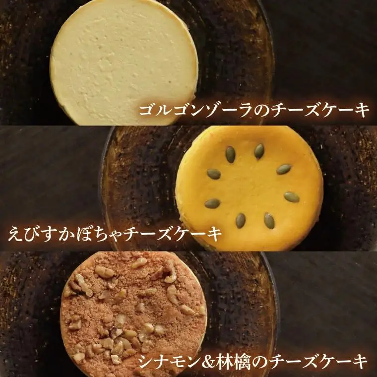 チーズケーキこだわる女性 3個セット