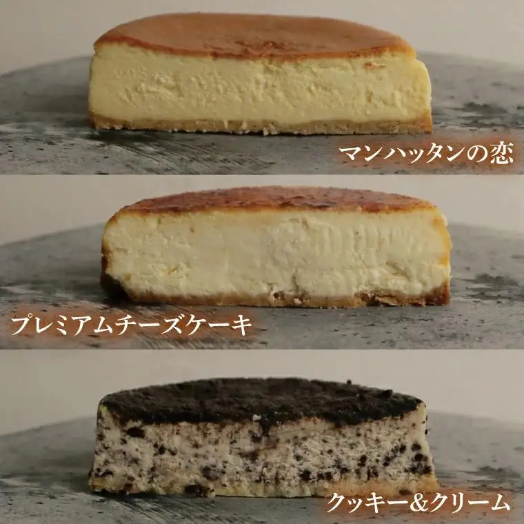 チーズケーキ色どり8種セット