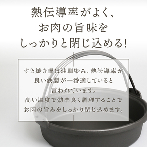 ご注文頂いてから6カ月以内発送予定】南部鉄器 すき焼き鍋 26cm 伝統