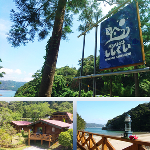 宿泊チケット（本館２名様分・１泊朝食付き）　ペンションししくい