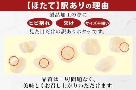 訳あり ホタテ1kg いくら醤油漬け200g×2個 セット イクラ ほたて 帆立 北海道 3587
