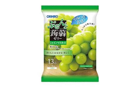 オリヒロ ぷるんと蒟蒻ゼリーパウチ3種セット（グレープ・白桃・シャインマスカット） 計24袋（20gパウチ×6個×8袋×3種） こんにゃく ゼリー 蒟蒻 コンニャク シャインマスカット 白桃 グレープ 食品 F21E-481