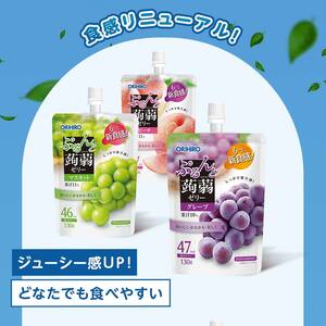 オリヒロ ぷるんと蒟蒻ゼリー スタンディング ＜3種セット＞ 計48個(16個×3種) こんにゃく ゼリー 詰合せ セット 食べ比べ 蒟蒻 コンニャク マスカット ピーチ グレープ 食品 F21E-474