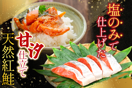 甘汐天然紅鮭1切×18P(約1kg) A-14146