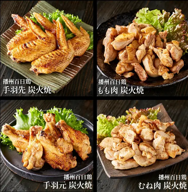 【大人気古民家レストラン】勢賀の郷 播州百日鶏 炭火焼きセット（計1kg）010VS01N.