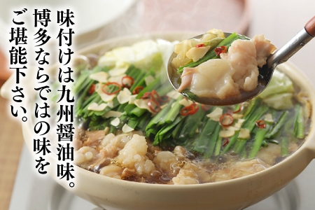ZG150.【海八】博多九州醤油味もつ鍋セット（2?3人前）【もつ鍋・醤油味】