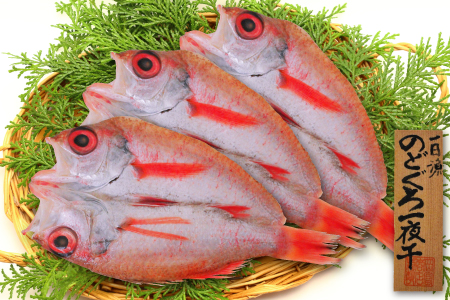 天日塩干物　のどぐろ一夜干し 3枚【合計450g のどぐろ干物 無添加 天日塩 島根県産 大田市 魚介類 魚 高級魚 ノドグロ アカムツ あかむつ 干物 新鮮 冷凍 真空パック】