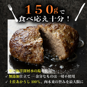 ハンバーグ 150g × 4個入 ハンバーグ