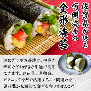 大容量 焼き海苔 佐賀県産 全形 有明海苔 100枚 C210
