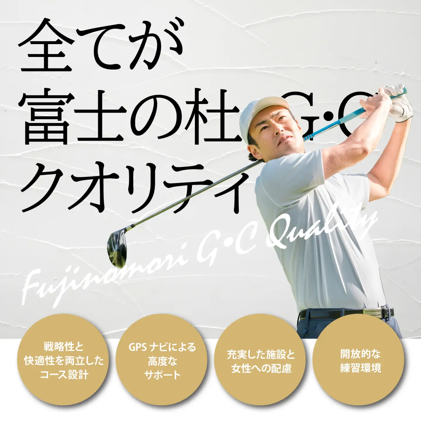 富士の杜ゴルフクラブ ゴルフ場 利用券 1枚