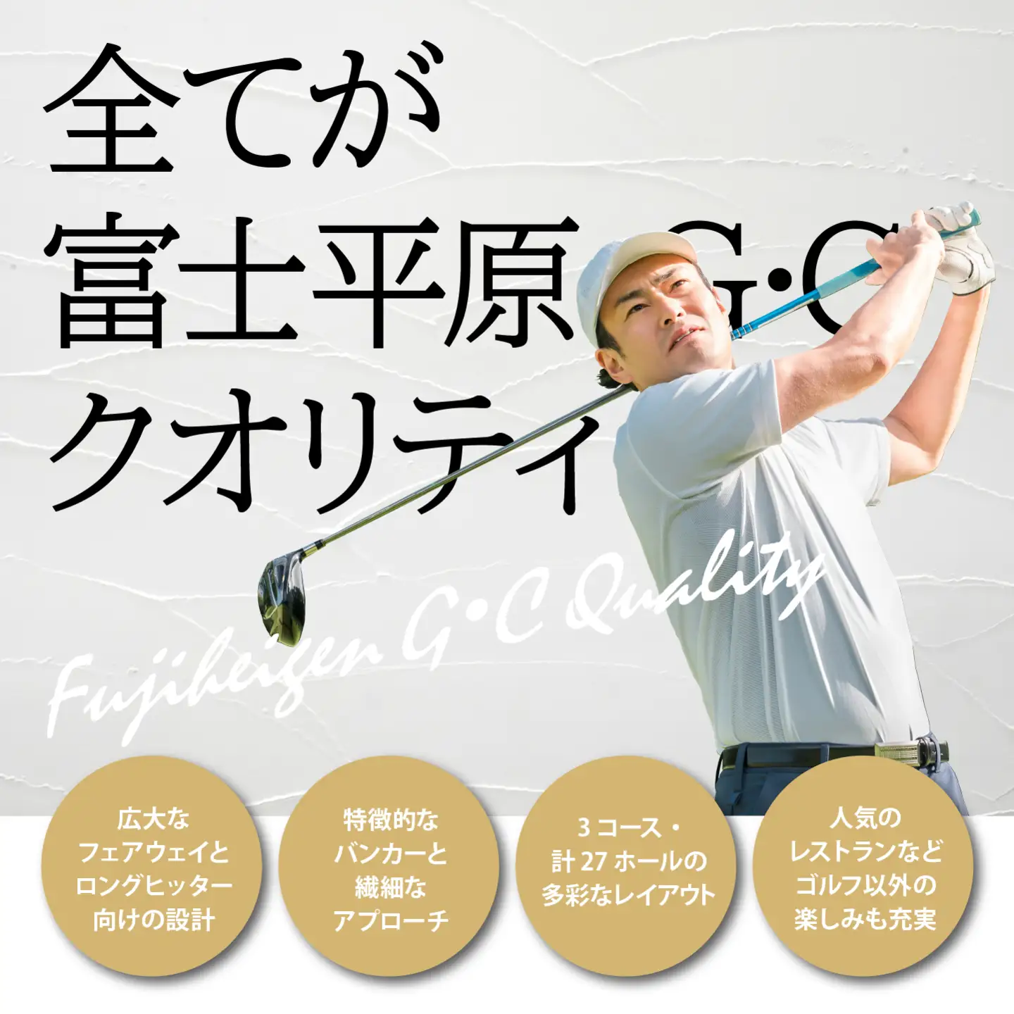 富士平原G・C ゴルフ場 利用券 5枚 ゴルフ場