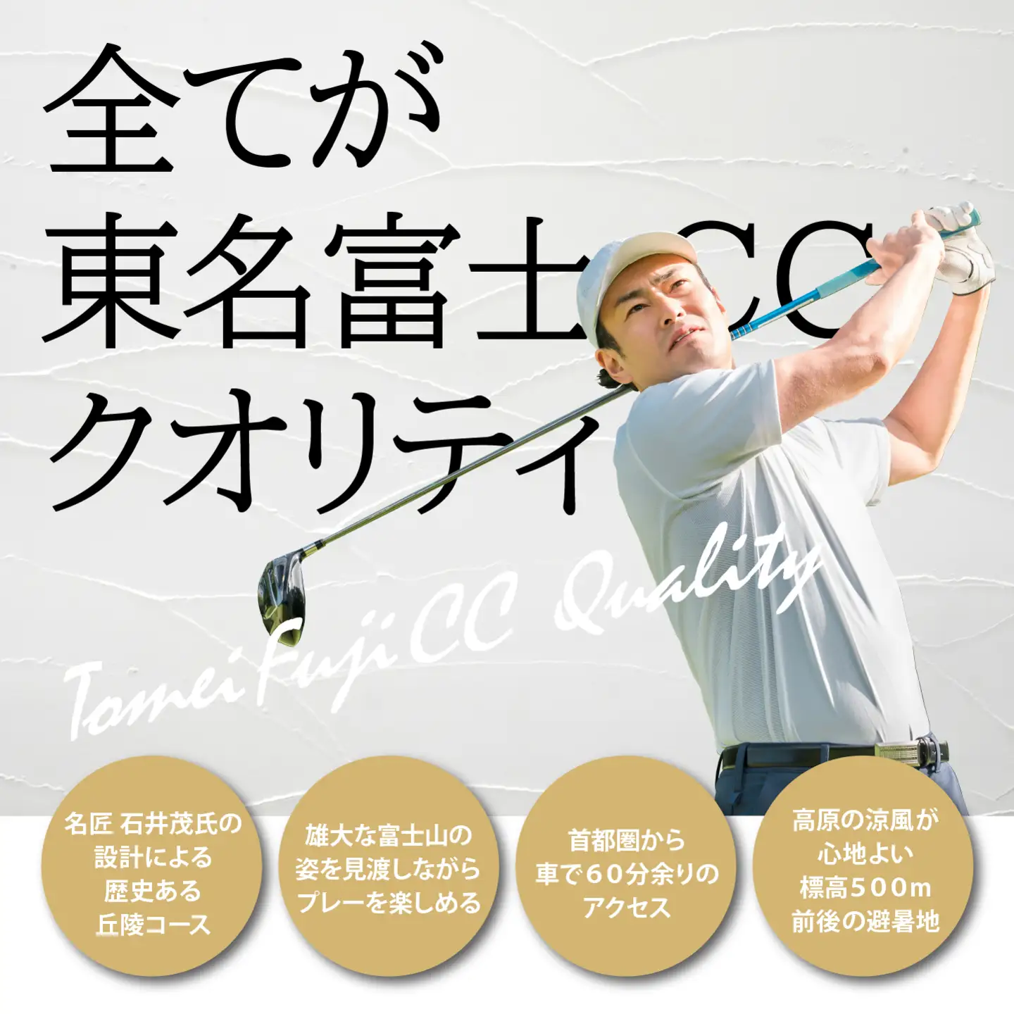 東名富士CC ゴルフ場 利用券 10枚 ゴルフ場