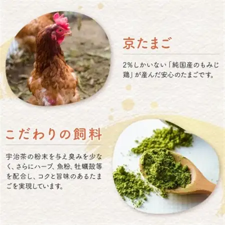 京たまご 茶乃月セット 1箱 30個(10個×3)_卵・乳製品 卵  たまご タマゴ 玉子_【配送不可地域：離島】【1070128】