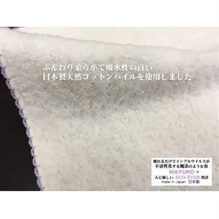 インフルエンザウイルス不活性化加工・抗菌消臭パイルハンカチ　25cm×25cm(5枚セット)_装飾品・工芸品  服飾小物 _【1006005】