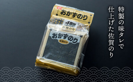 佐賀のりおかずのり4袋詰 8個入り [FBC001]