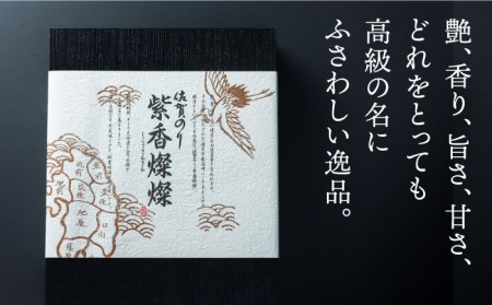 【至高の逸品】佐賀のり『紫香燦燦（しこうさんさん）』板海苔4枚×4袋 [FBC016]