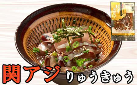 海鮮丼 りゅうきゅう 魚 漬け丼 5種セット 海鮮 100年フード ／ りゅうきゅう5種(関あじ・関さば・太刀魚・真鯛・ぶり)[各2食セット]  大分郷土料理 豊後絆屋 101-004＞