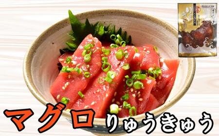 りゅうきゅう6種(本マグロ・関あじ・関さば・太刀魚・真鯛・ぶり)[各2食セット] 海鮮丼 漬け丼 大分郷土料理 豊後絆屋 魚 冷凍 クール便 加工品 惣菜  刺身 おせち セット 国産 海鮮 漬け 醤油漬 真空パック 小分け 惣菜 鮪 マグロ まぐろ 関アジ 関あじ 関サバ 関さば 太刀魚 鯛 鰤 100年フード ＜101-005＞