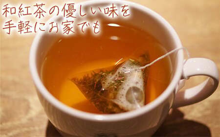 きつき紅茶ティーバッグ 5種セット 国産 和紅茶 べにふうき 飲み比べ 受賞 九州 ＜106-001＞