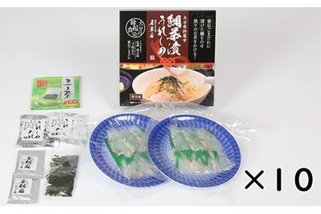若栄屋の鯛茶漬け「うれしの」２食セット×１０ 九州 海鮮 魚介類 ＜111-009＞