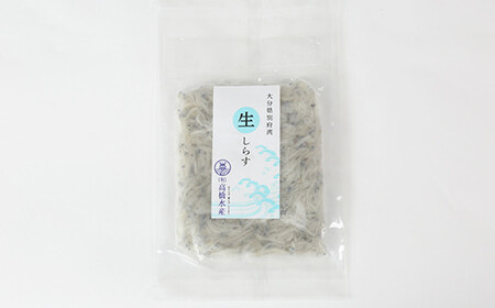 国産！添加物不使用！豊後別府湾生しらす 500g（100g×5パック）＜108-029＞
