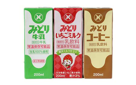  牛乳 コーヒー いちごミルク 乳飲料 乳製品 ロングライフ商品 セット ／ みどり牛乳・みどりコーヒー・みどりいちごミルク LL3種セット＜108-045＞