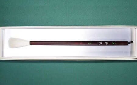筆工房　楽々堂の行書に最適！上質羊毛筆＜054-028＞