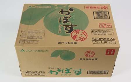  ジュース ペットボトル 500ml 24本 清涼飲料水 果汁飲料 かぼすドリンク かぼす飲料 かぼす 飲料 ／ かぼすドリンク 500ml×24本＜131-012＞