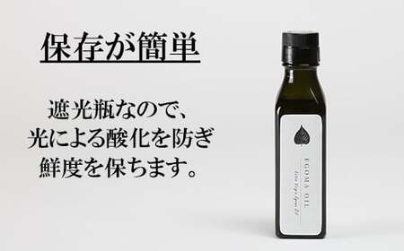 エゴマオイル(EGOMA OIL) 100g 無農薬栽培 えごま油 国産 低温直圧搾油法 大分県産 ＜143-005＞