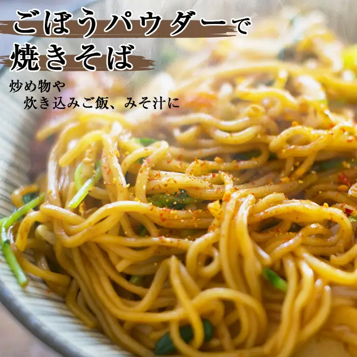 1261 野菜 100% パウダー ごぼう（鹿児島産） 1kg KN026-003-02 加工品 加工食品 野菜パウダー