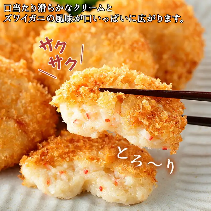 3186. 蟹 かに カニ クリームコロッケ 24個 コロッケ 揚げ物 クリーム 送料無料 北海道 弟子屈町